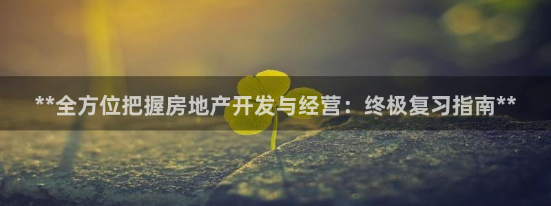 万向娱乐平台好不