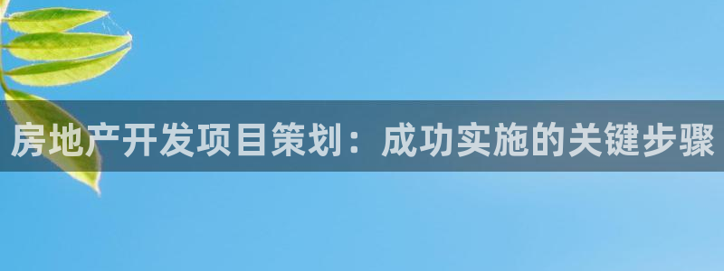 万向娱乐平台注册流程及费用
